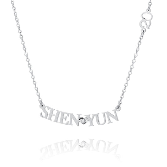 Shen Yun 20th Anniversary Silver Necklace