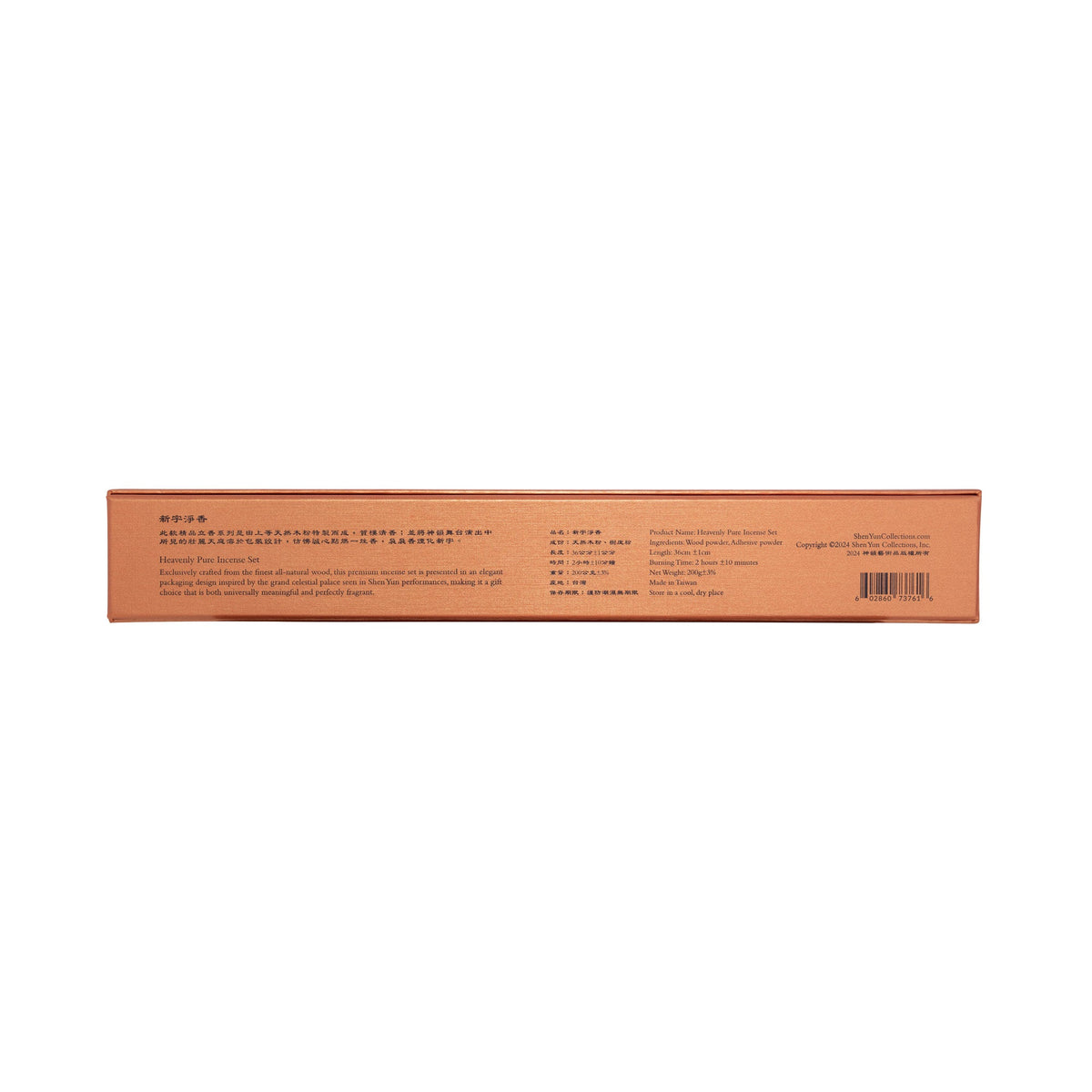 Zhen Shan Ren Incense Ritual Set (Glossy)