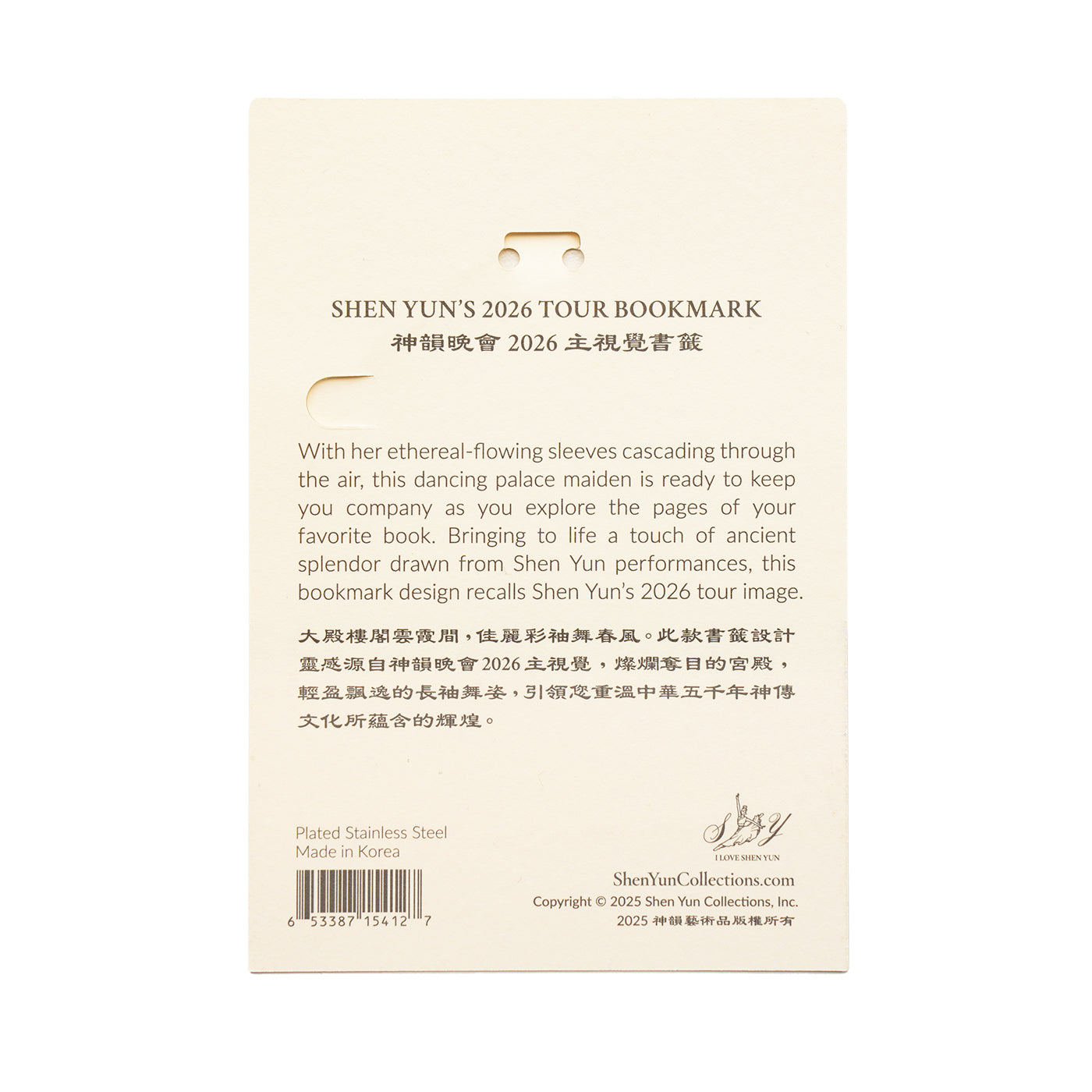 Shen Yun’s 2026 Tour Bookmark