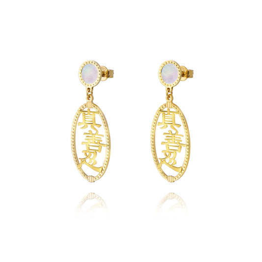 Zhen Shan Ren Words Earrings 14kt with white MOP