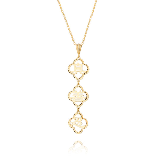 Zhen Shan Ren Words Necklace Vertical Style