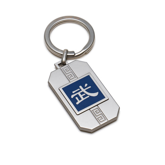 Martial Arts/Dance Bag Charm and Key Holder Silver - Martial Arts Side | Shen Yun Collections