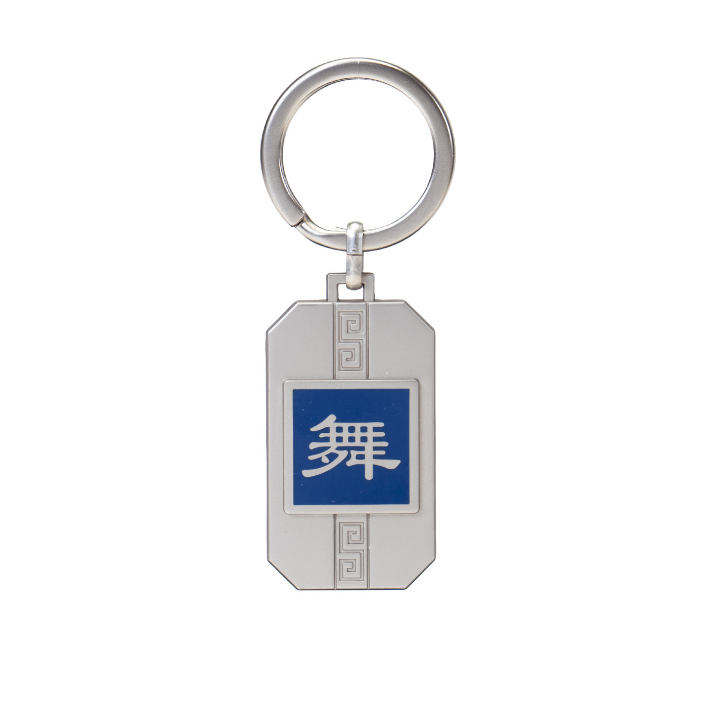 Martial Arts/Dance Bag Charm and Key Holder Silver - Dance Front | Shen Yun Collections