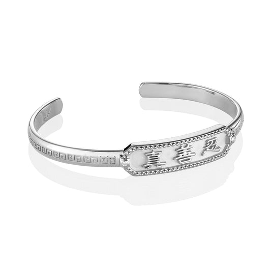 Zhen Shan Ren Wondrous Words Bangle Silver