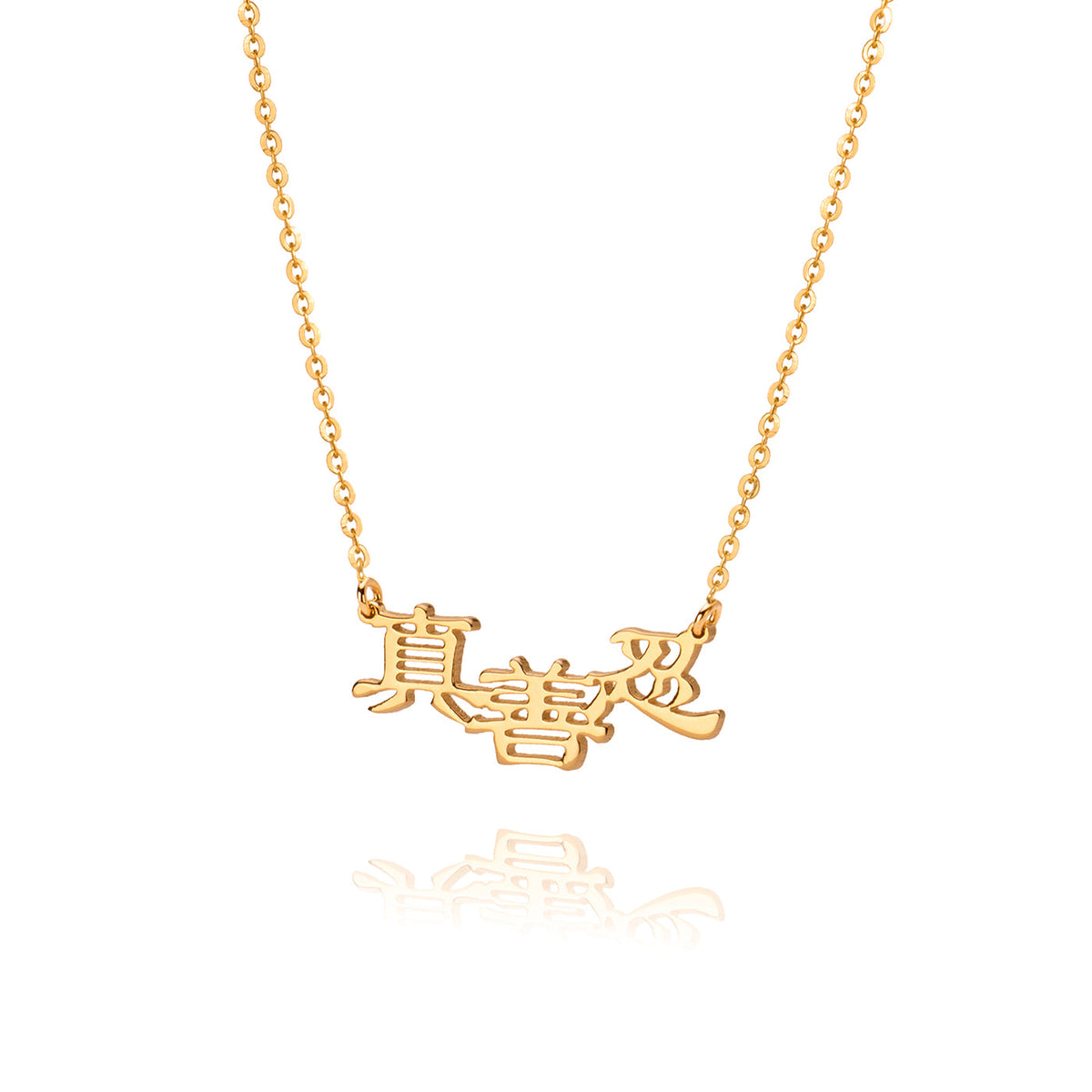 Zhen Shan Ren Words Necklace 18K Gold