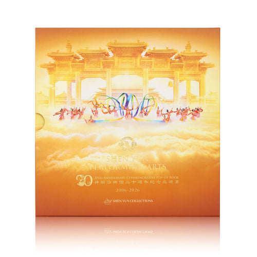 Shen Yun 20th Anniversary Pop-up Book
