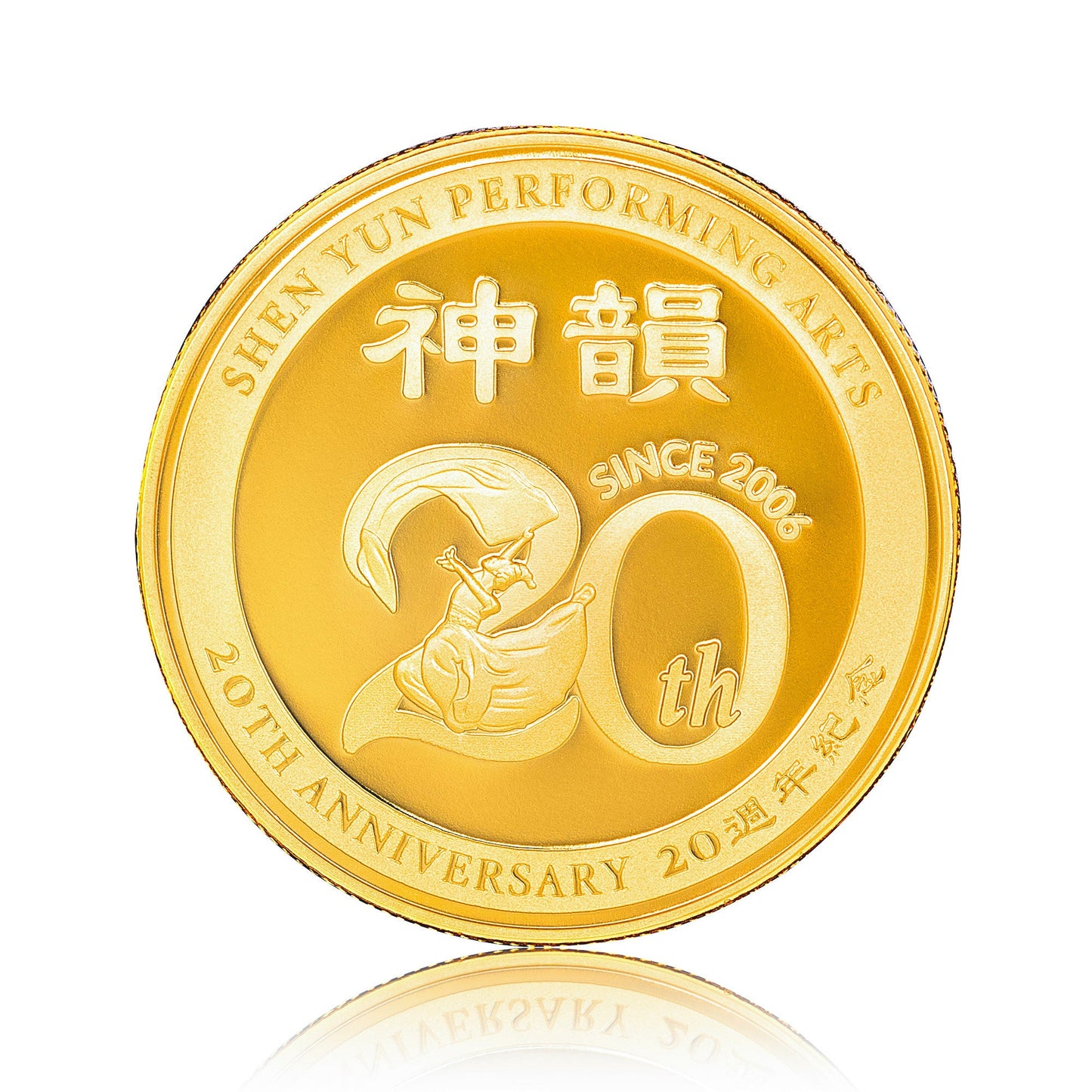Shen Yun’s 20th Anniversary Coins –  Classical Dance Set