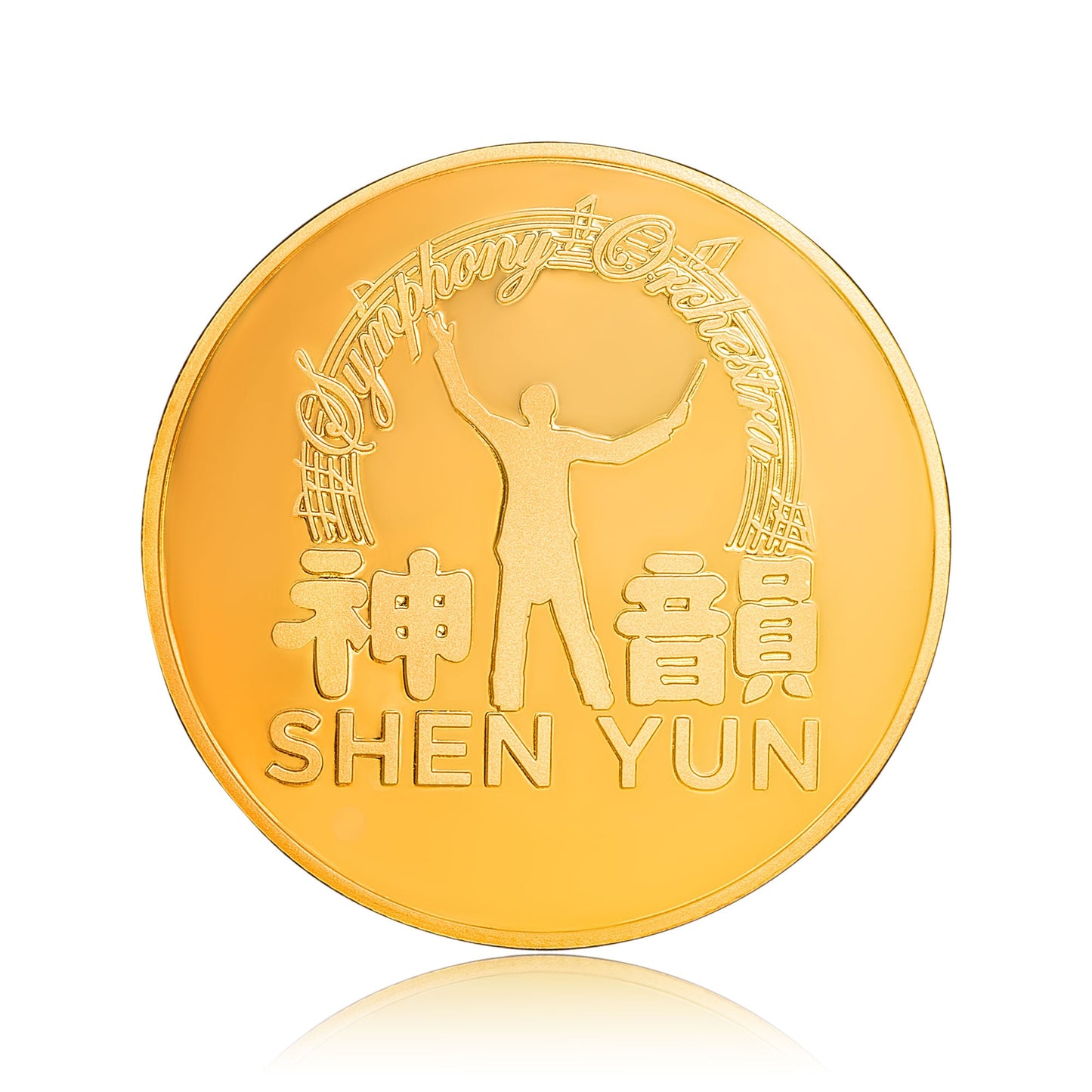 Shen Yun’s 20th Anniversary Coins –  Stage Highlight Set