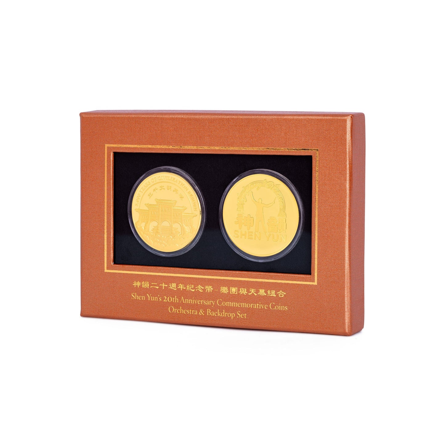 Shen Yun’s 20th Anniversary Coins –  Stage Highlight Set
