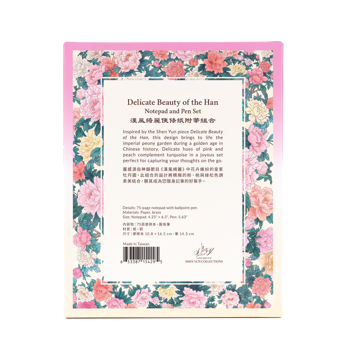 Delicate Beauty of Han Notepad and Pen Set