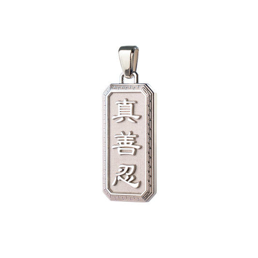 Zhen Shan Ren Wondrous Words Pendant Silver
