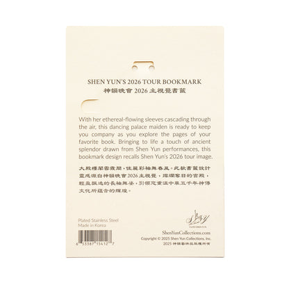 Shen Yun’s 2026 Tour Bookmark