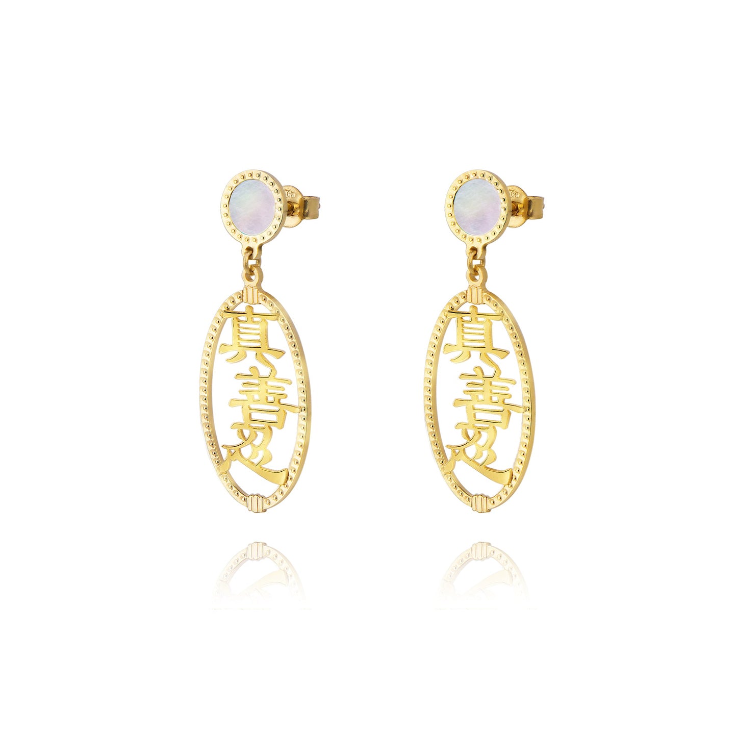 Zhen Shan Ren Words Earrings 14kt with white MOP