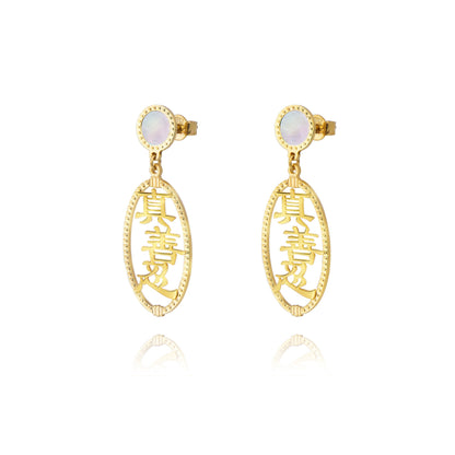 Zhen Shan Ren Words Earrings 14kt with white MOP