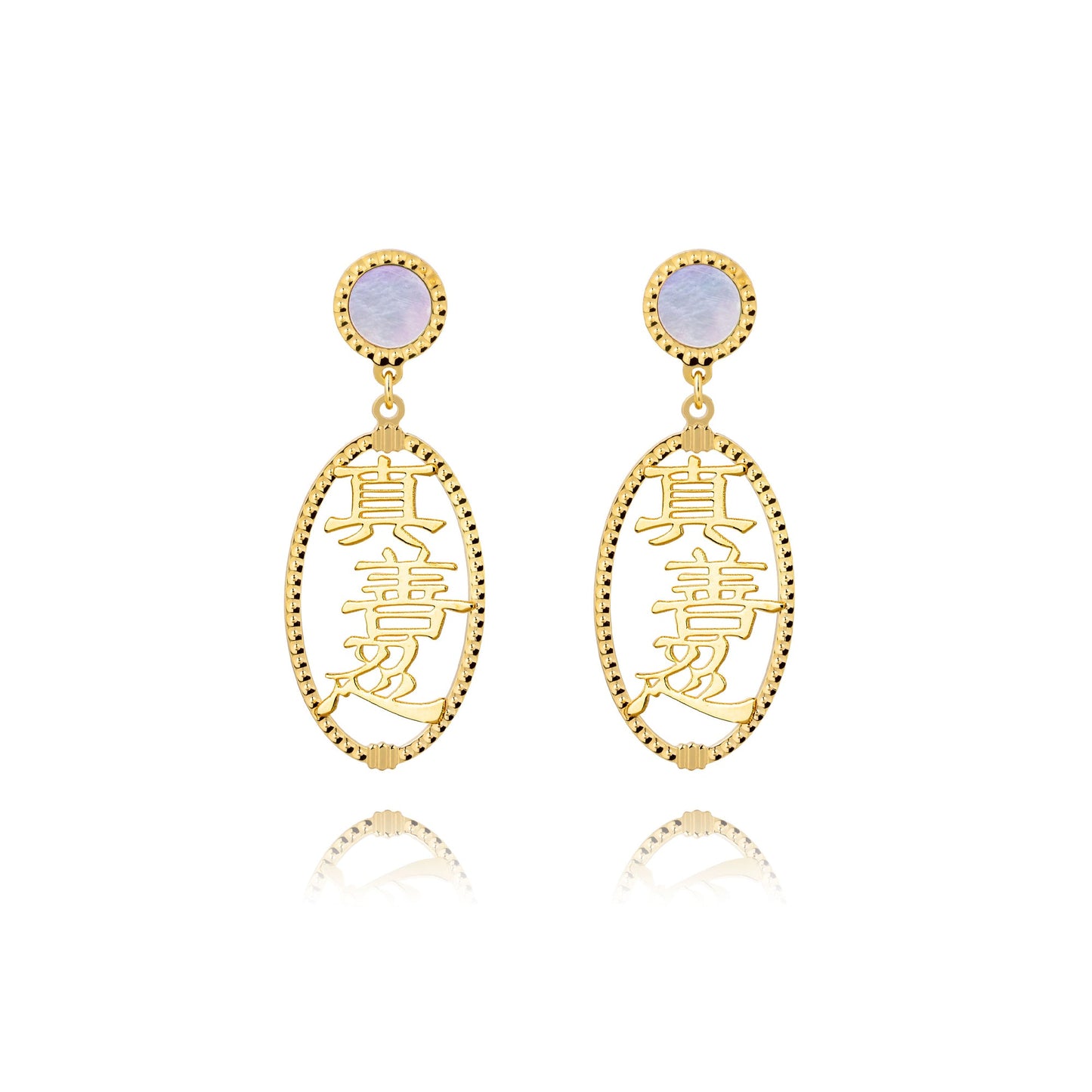 Zhen Shan Ren Words Earrings 14kt with white MOP