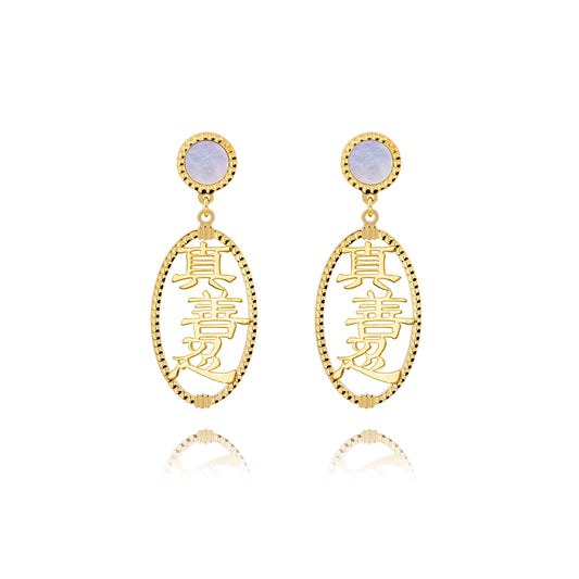 Zhen Shan Ren Words Earrings 14kt with white MOP