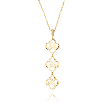 Zhen Shan Ren Words Necklace Vertical Style