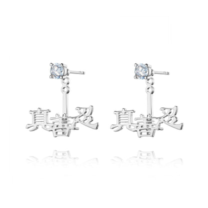 Zhen Shan Ren Words Silver Earrings