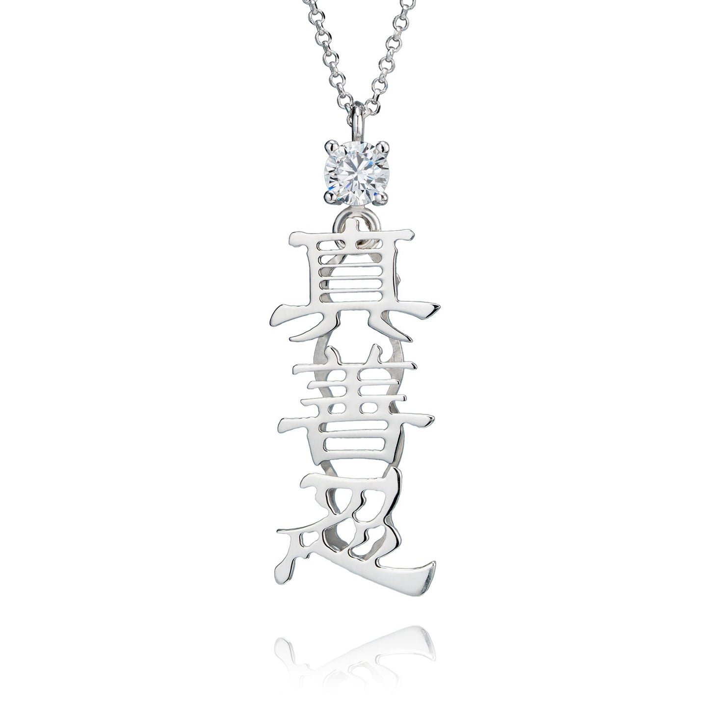 Zhen Shan Ren Words Silver Necklace