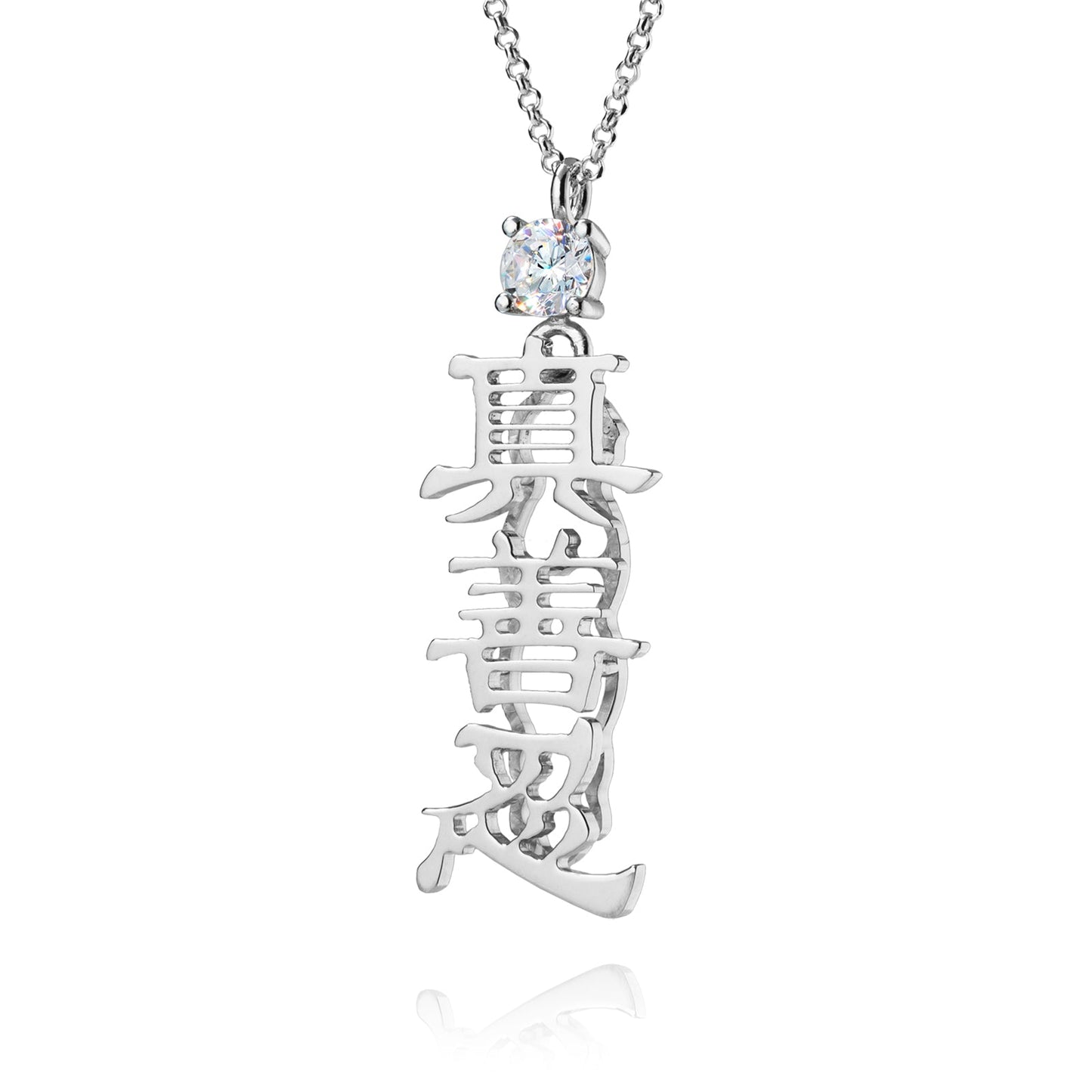 Zhen Shan Ren Words Silver Necklace