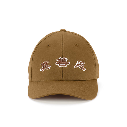 Zhen Shan Ren Classic Cap Collection - Brown