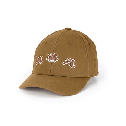Zhen Shan Ren Classic Cap Collection - Brown