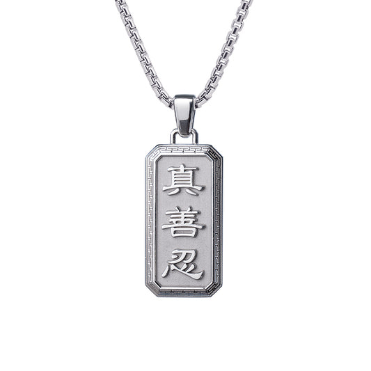 Zhen Shan Ren Wondrous Words Necklace Set