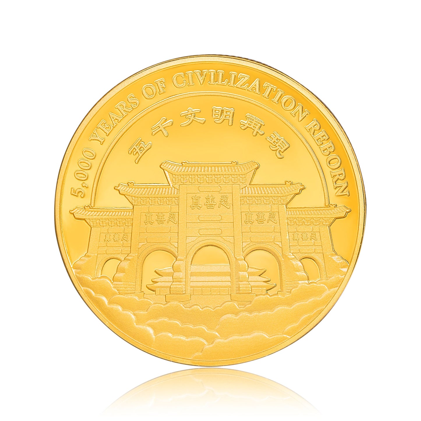 Shen Yun’s 20th Anniversary Coins –  Stage Highlight Set