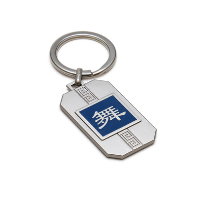 Martial Arts/Dance Bag Charm and Key Holder - Silver