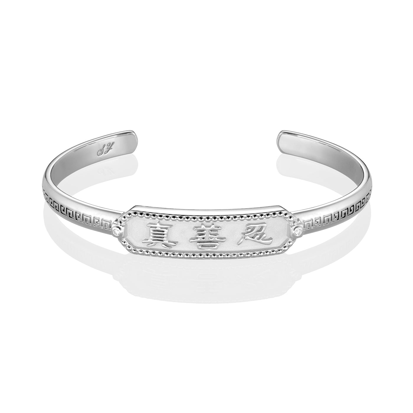 Zhen Shan Ren Wondrous Words Bangle Silver