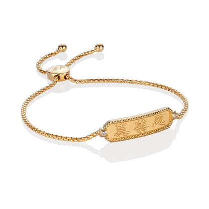 Zhen Shan Ren Wondrous Words Bracelet Gold Vermeil