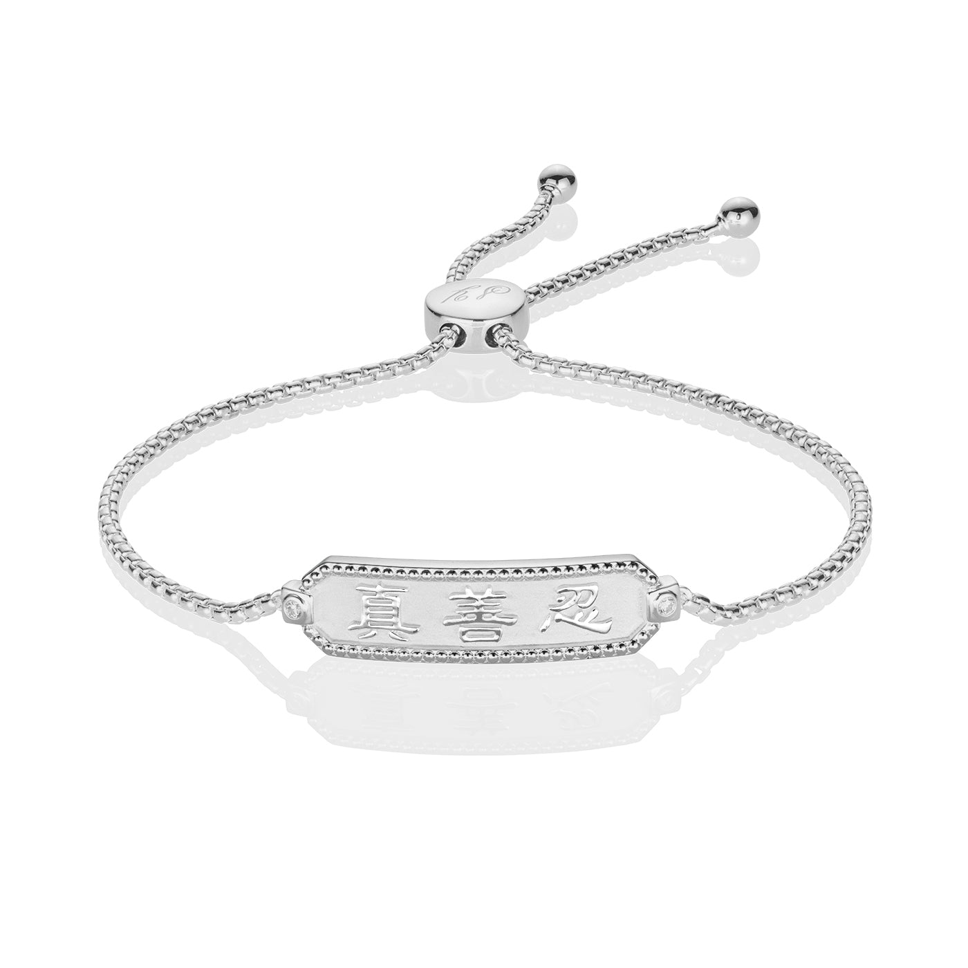 Zhen Shan Ren Wondrous Words Bracelet Silver